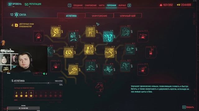 CYBERPUNK 2077 Выполнение всех заданий! смотреть онлайн