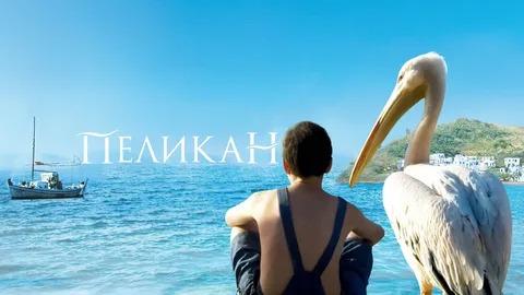 Пеликан - Русский трейлер (HD)