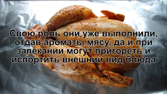 КАК ПРИГОТОВИТЬ КУРИЦУ ЦЕЛИКОМ В ФОЛЬГЕ? Вкусная и румяная курица с корочкой в фольге в духовке смотреть онлайн