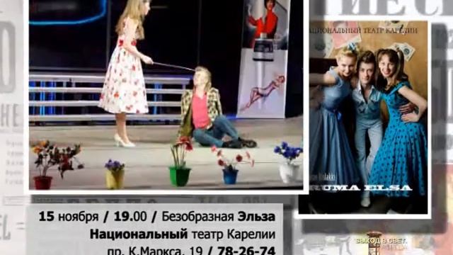 15 и 17 ноября в НАЦИОНАЛЬНОМ ТЕАТРЕ смотреть онлайн