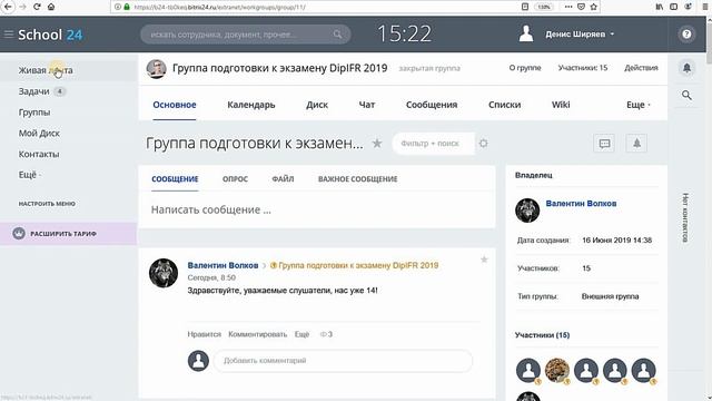 Экстранет в Битрикс24. Неограниченное число участников на бесплатном тарифе. Кейс для онлайн-школы. смотреть онлайн