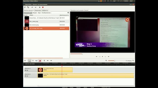 Добавляем логотип в видео редактор OpenShot / Adding logo to the video editor OpenShot смотреть онлайн