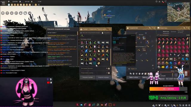 МИЛАЯ МОЯ BDO! BLACK DESERT! // Приветули Чатик :3 смотреть онлайн
