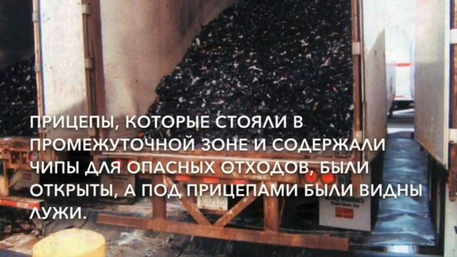 Vernon Exide, загрязненные территории, миллионные штрафы, обман людей. Свинец в крови у детей. смотреть онлайн