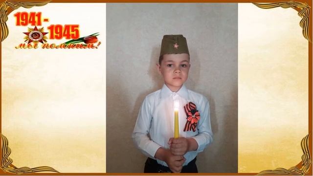 #СИДИМДОМА Акция "Свеча памяти"- МБДОУ "Аленушка"с. Покровское, старшая группа 2020г. смотреть онлайн