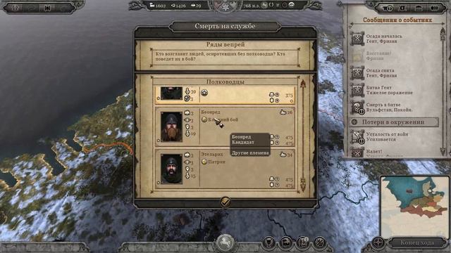 Total War: Attila / Эпоха Карла Великого - Вестфалия №2 смотреть онлайн