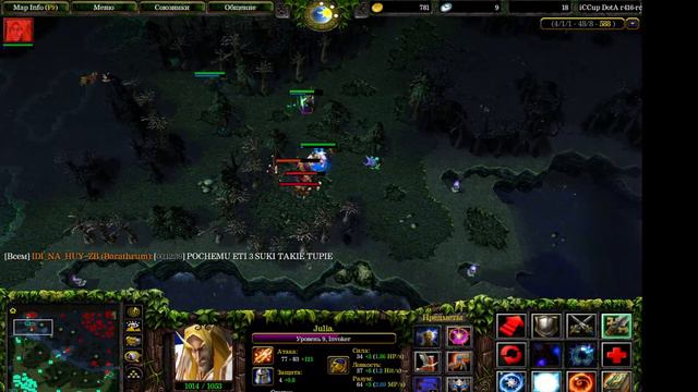 Dota 1 Stream смотреть онлайн