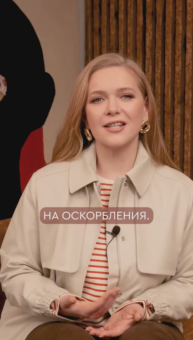 КАКОЙ ФРАЗОЙ ОТВЕТИТЬ НА ОСКОРБЛЕНИЕ?