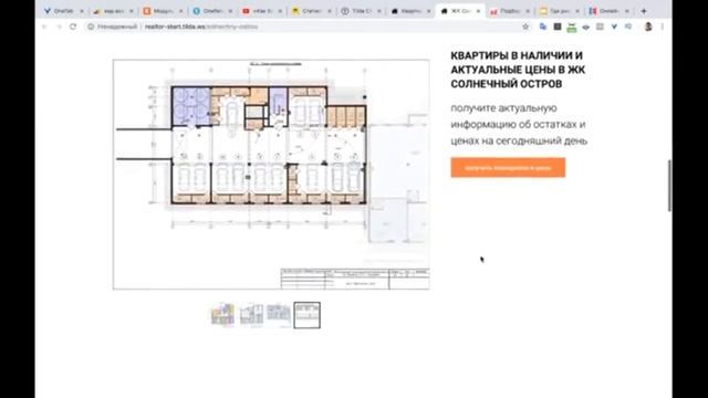 Как может выглядеть сайт риэлтора смотреть онлайн