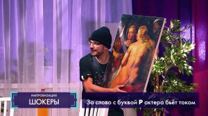 Импровизация: Грабители