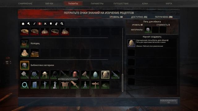 Conan Exiles ОСКОЛОК СИЛЫ и БИБЛИОТЕКА ЭЗОТЕРИКИ