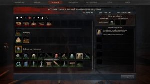 Conan Exiles ОСКОЛОК СИЛЫ и БИБЛИОТЕКА ЭЗОТЕРИКИ