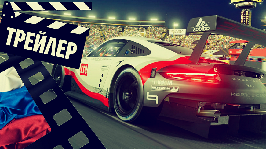 ??? ГРАН ТУРИЗМО (GRAN TURISMO) - 2023 (ТРЕЙЛЕР) (РУС) смотреть онлайн