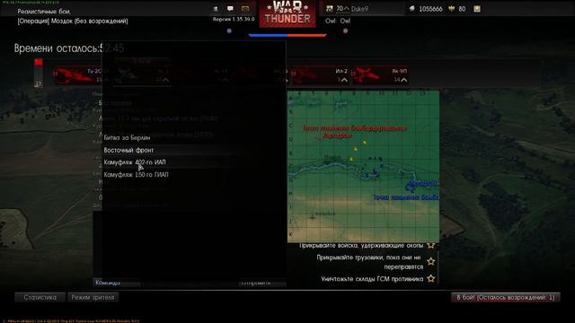 aces Warthunder летаем в СБ на як3 смотреть онлайн