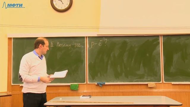 Лекция №10 по курсу "Квантовая физика" (Крымский К.М.) смотреть онлайн