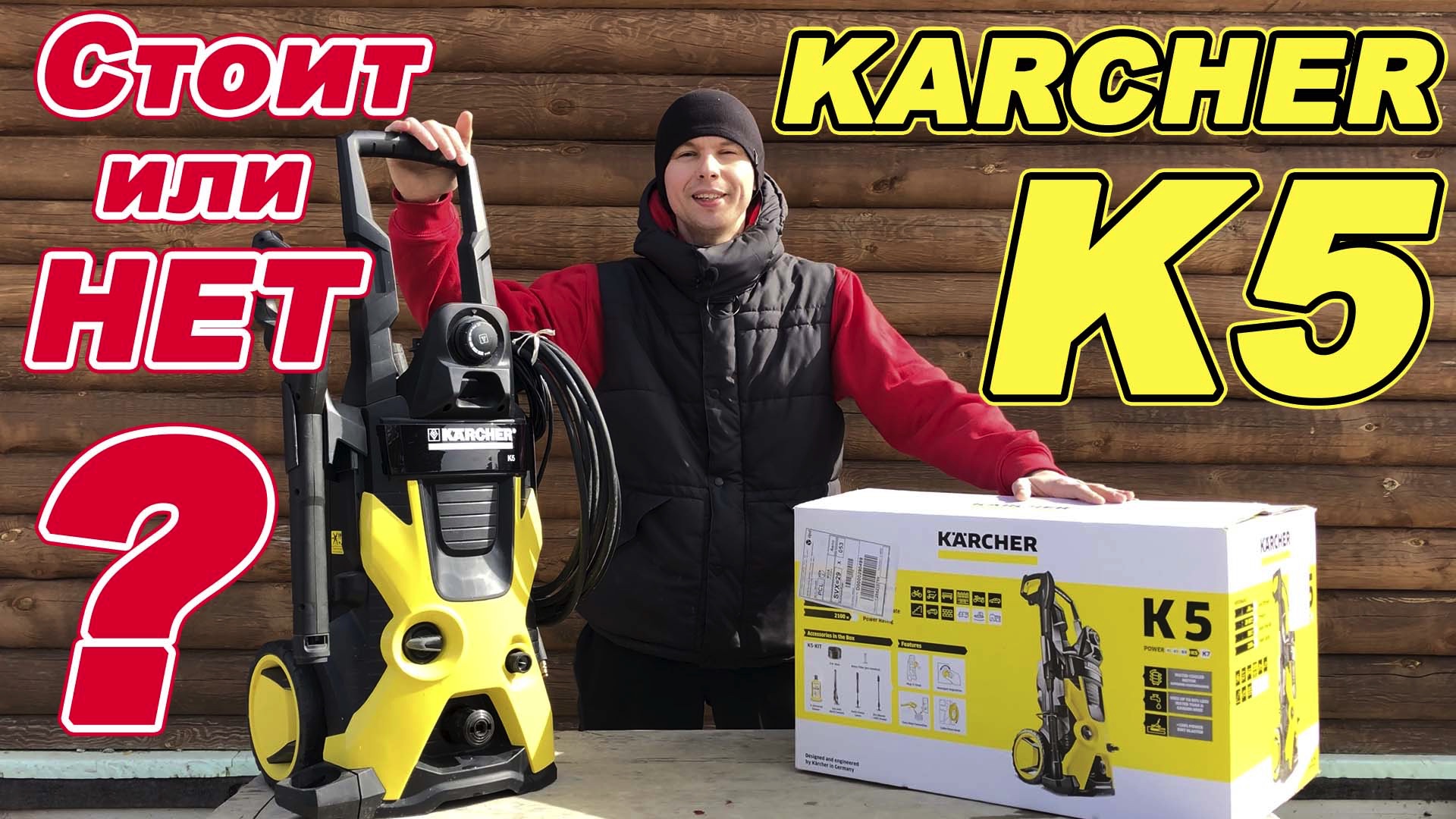 KARCHER K5. КЕРХЕР К5. Отзыв. ИСПЫТАНИЕ. Комплектация.Технические характеристики. смотреть онлайн