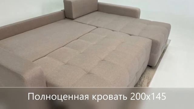 Угловой диван Dandy; рогожка Malmo, бежевый смотреть онлайн