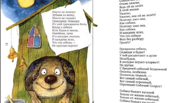 15 Песенка совы по имени Дуся смотреть онлайн