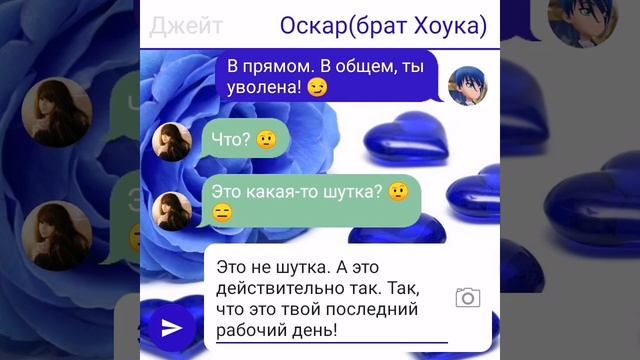 Переписка; Королевская Академия: Женись на мне, если сможешь. 6 часть смотреть онлайн