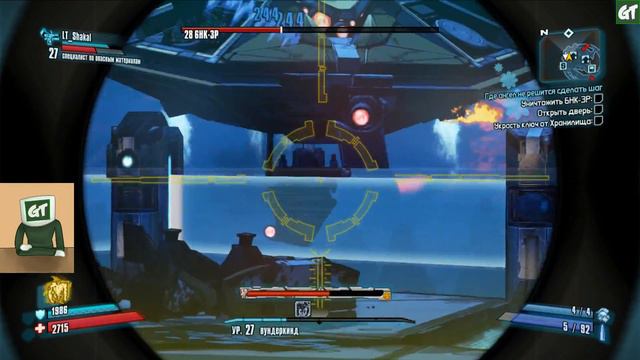 Где ангел не решиться сделать шаг, там мы пройдёмся наследив # Borderlands 2 # стрим смотреть онлайн
