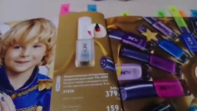 Обзор моего заказа из каталога 17 - 2017 от Орифлэйм смотреть онлайн