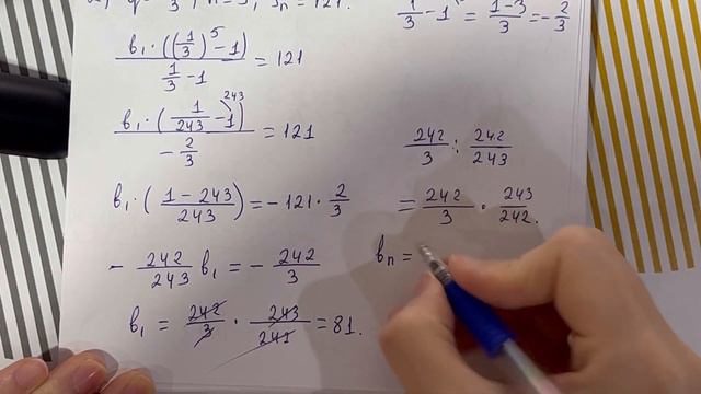 16.7 есеп - геометриялық прогрессия, 9 сынып смотреть онлайн