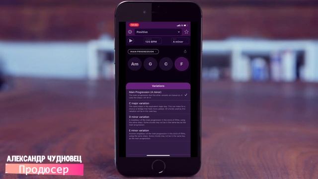 ПРИЛОЖЕНИЕ ДЛЯ СОЗДАНИЯ МУЗЫКИ И ХИТОВЫХ АККОРДОВ К ВАШИМ ПЕСНЯМ НА iPhone и ANDROID смотреть онлайн