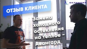 Окландия. Отзыв клиента о присоединении балкона к квартире