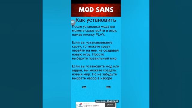 обзор на мод Санса на Майнкрафте смотреть онлайн