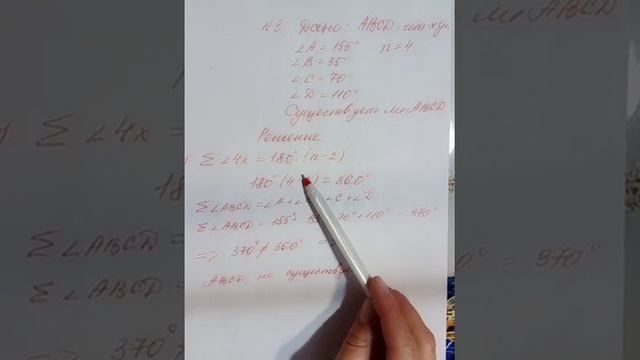 8 класс.Геометрия.Подготовка к СОЧ.1четверть- задача3 смотреть онлайн