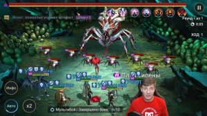 Прохождение 10 трудной паучихи за 18 секунд. Raid Shadow Legends