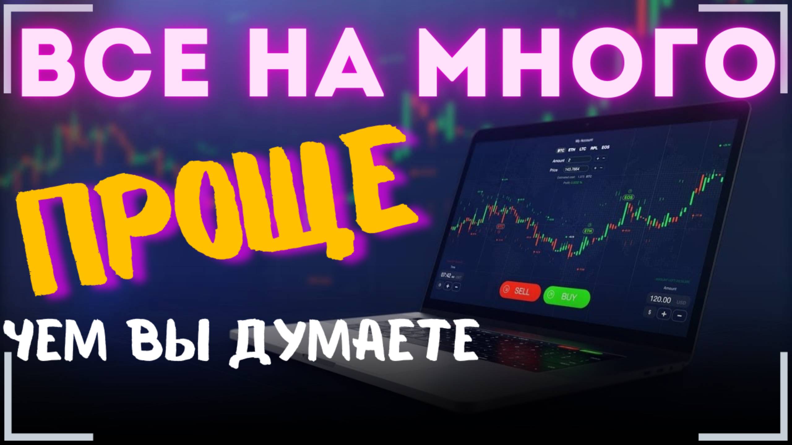 Лучшая стратегия для бинарных опционов смотреть онлайн