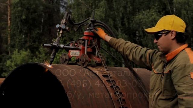 Резка трубы б/у, резка фасок труб б/у. АртМеталл. смотреть онлайн