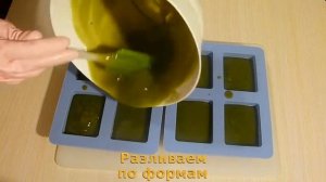 Алеппское мыло. Aleppo Soap.  Making Soap, Cold Process.