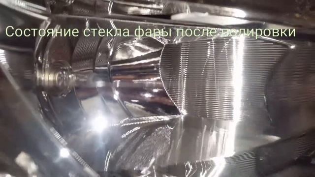 Полировка фары. Состояние "До" и "После" смотреть онлайн