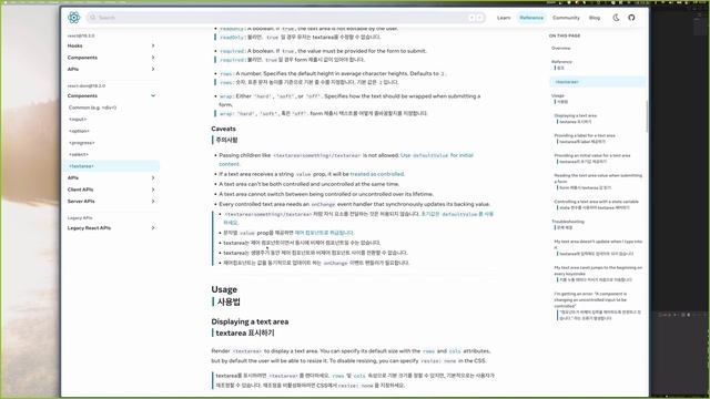 [React 공식문서 reference] #8-6. ＜textarea＞ смотреть онлайн