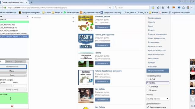 Поиск групп ВКонтакте для авторассылки!!! смотреть онлайн