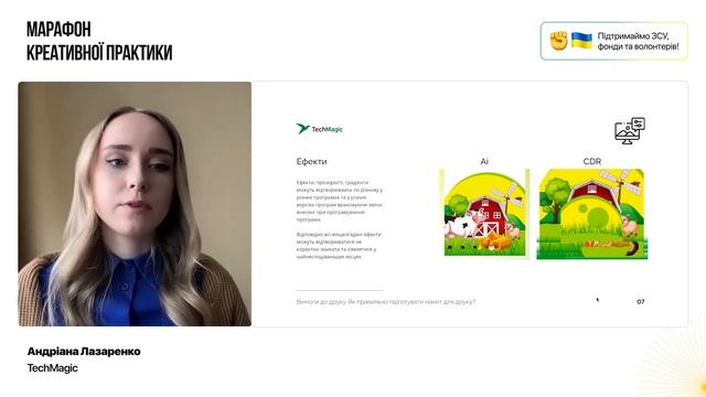 Вимоги до друку. Як правильно підготувати макет для друку? | Марафон Креативної Практики смотреть онлайн