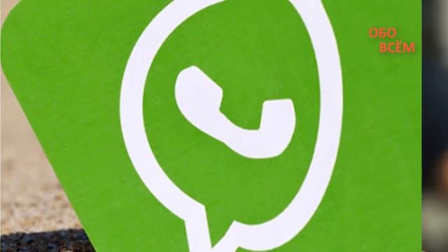 Встроенная криптовалюта появится в WhatsApp смотреть онлайн