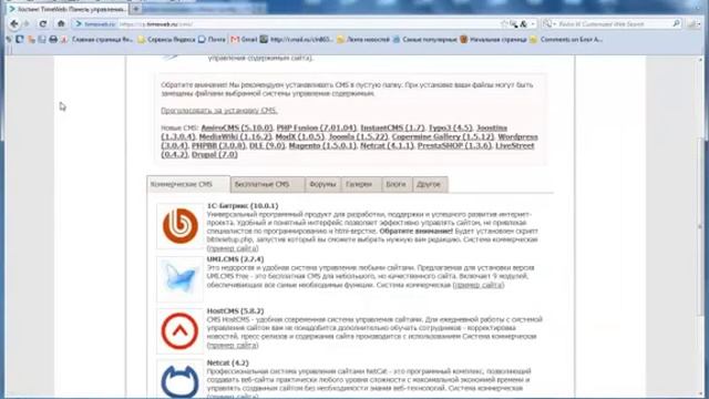 Как установить блог WordPress на хостинг.mp4 смотреть онлайн