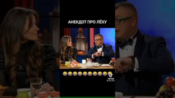 Анекдот про Леху