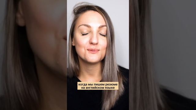 Как описать свои навыки. На что обращать внимание при составлении резюме #резюме #переезд #hardskil смотреть онлайн
