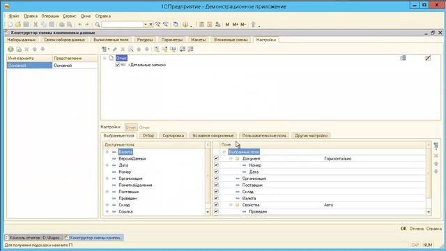 Выровнять заголовки групп по центру. СКД смотреть онлайн