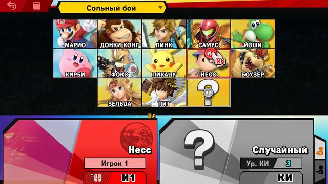 SUPER SMASH BROS ULTIMATE - МАРИО vs БОУЗЕР & ДОНКИ КОНГ vs ЙОШИ (ВЕСЕЛЫЙ ФАЙТИНГ) смотреть онлайн