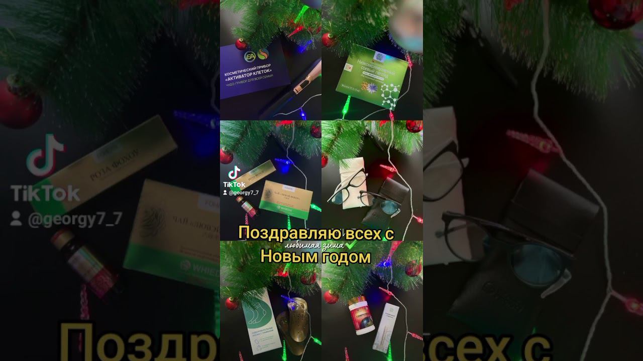 Поздравляю всех с новым годом! смотреть онлайн