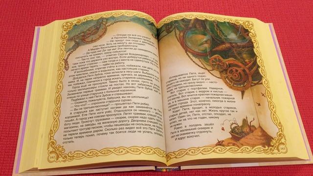 #Сказка О Потерянном Времени  #ЦениВремя #АудиоСказки #РазвитиеРечи #FairyTale In #RussianLanguage