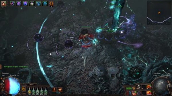 The Eater of Worlds PoE / Пожиратель миров ПоЕ