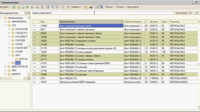 Отбор по нескольким вхождениям в 1С смотреть онлайн