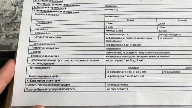 ДИСПАНСЕРИЗАЦИЯ в годик ?⚕️ АРАХНОИДАЛЬНАЯ КИСТА ПОД ВОПРОСОМ / МРТ ребенку