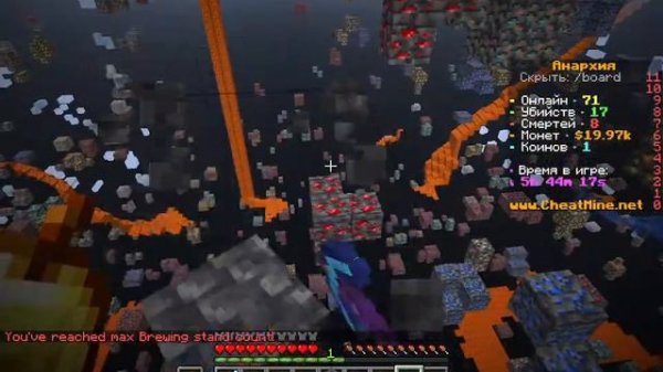 Выживаю на анрхии cheat-mine ВАЙП